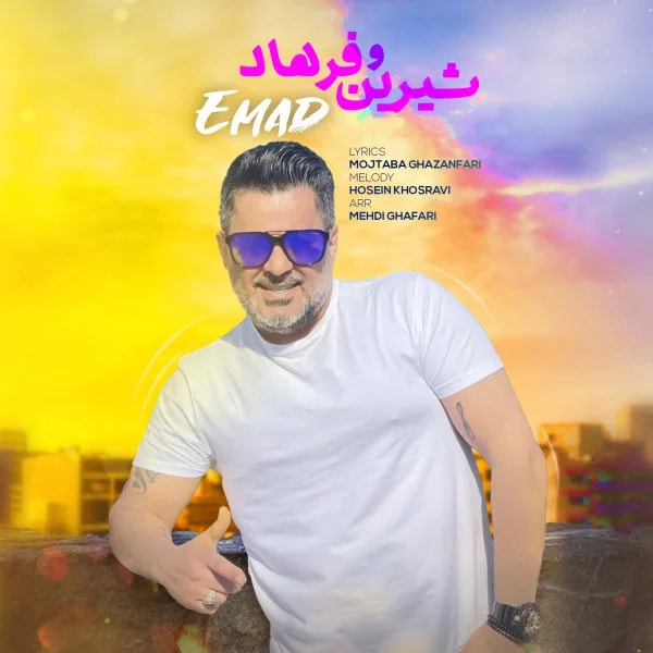 Emad - Shirino Farhad