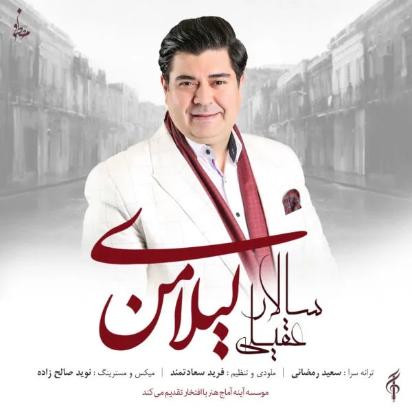 Salar Aghili - Leylaye Man