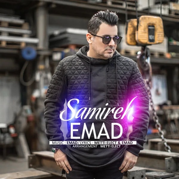 Emad - Samireh