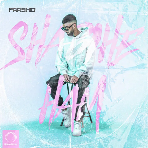 Farshid - Shabihe Ham