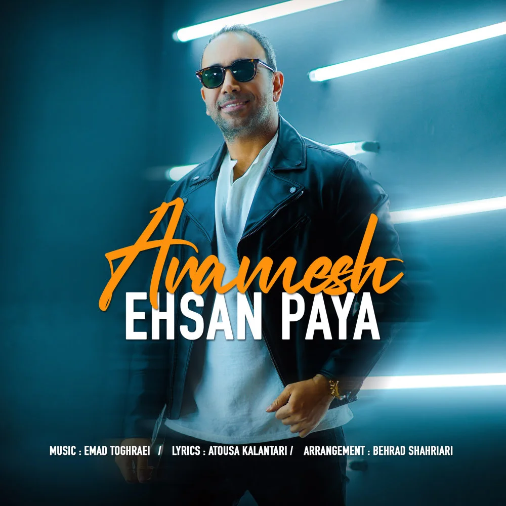 Ehsan Paya - Aramesh