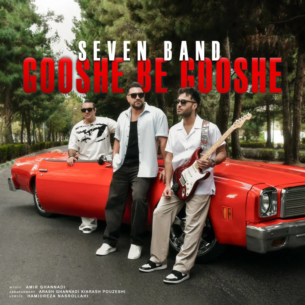 7 Band - Gooshe Be Gooshe