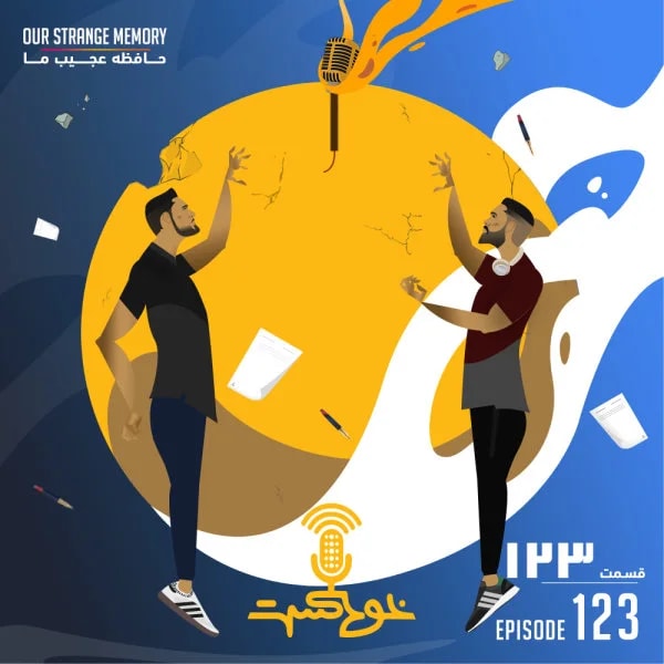 Khodcast - 123 - Our Strange Memory