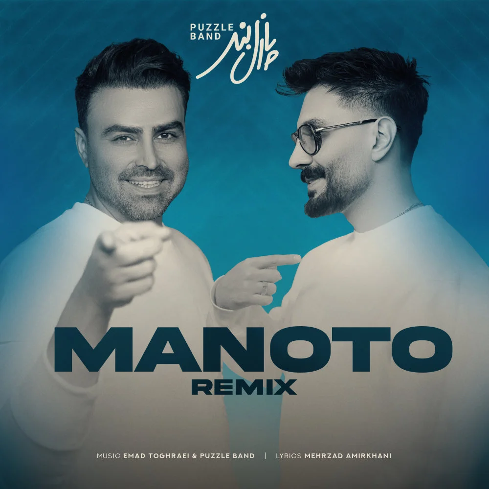 Puzzle - Mano To (Remix)