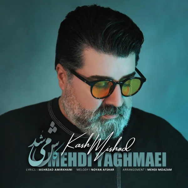 Mehdi Yaghmaei - Kash Mishod