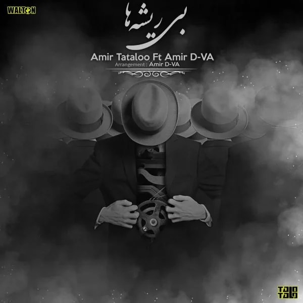 Amir Tataloo - Bi Risheha (Ft Amir D-va)