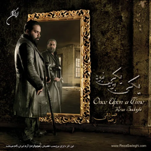 Reza Sadeghi - Khoda Ro Che Didi