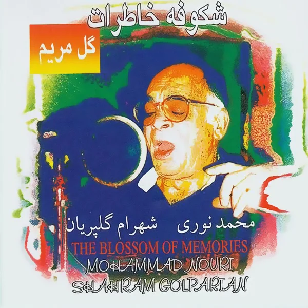 Mohammad Noori - Gole Maryam
