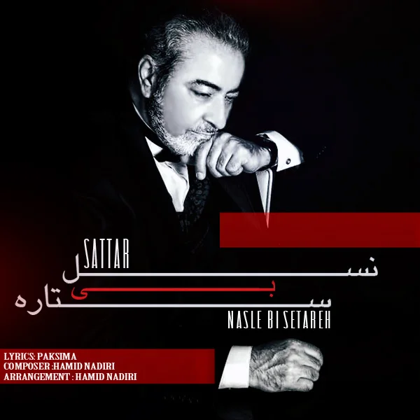 Sattar - Nasle Bi Setareh