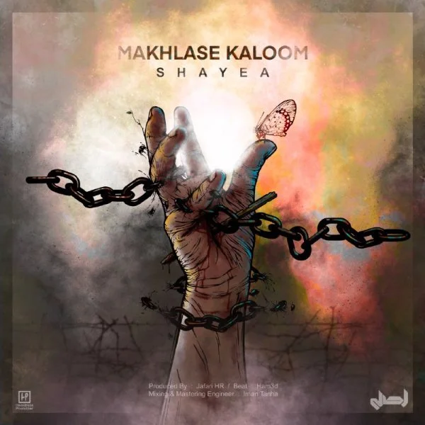 Shayea - Makhlase Kaloom