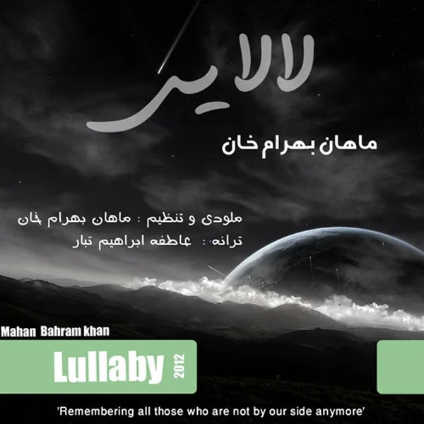 Mahan Bahramkhan - Lalaei