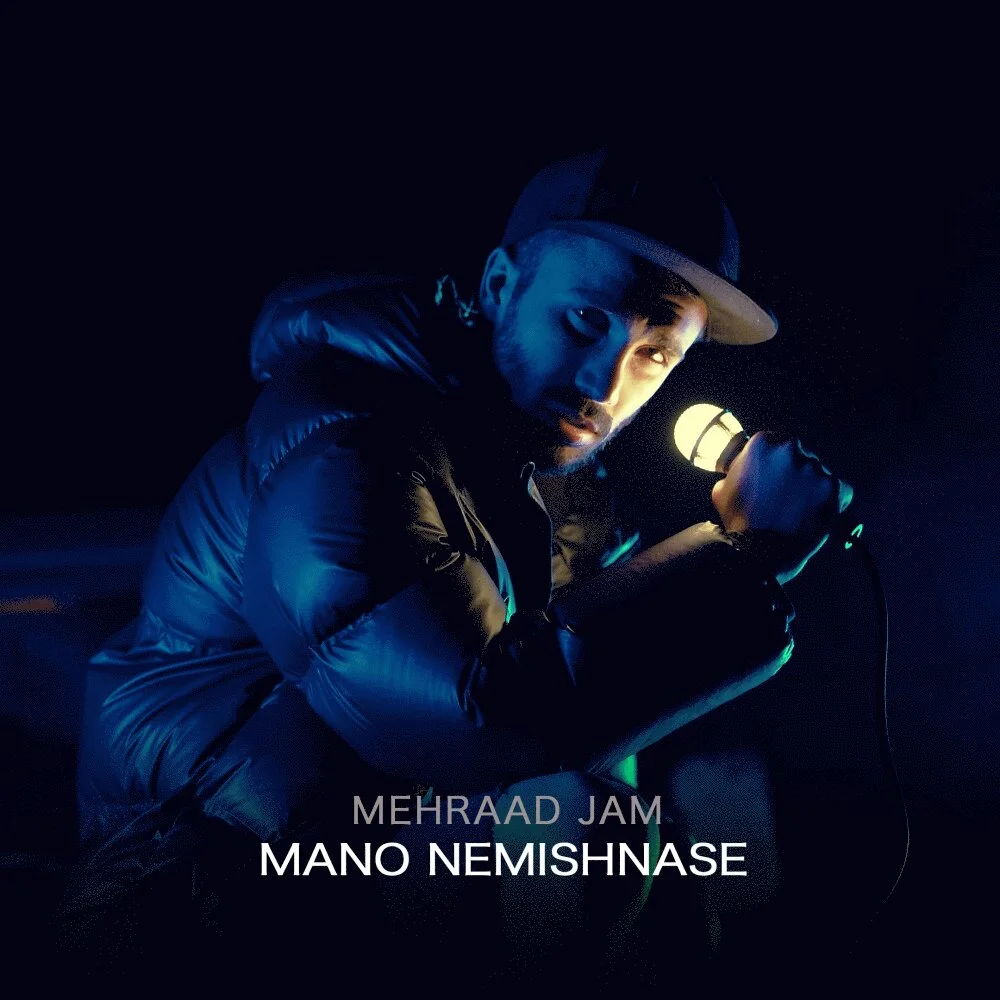 Mehraad Jam - Mano Nemishnase