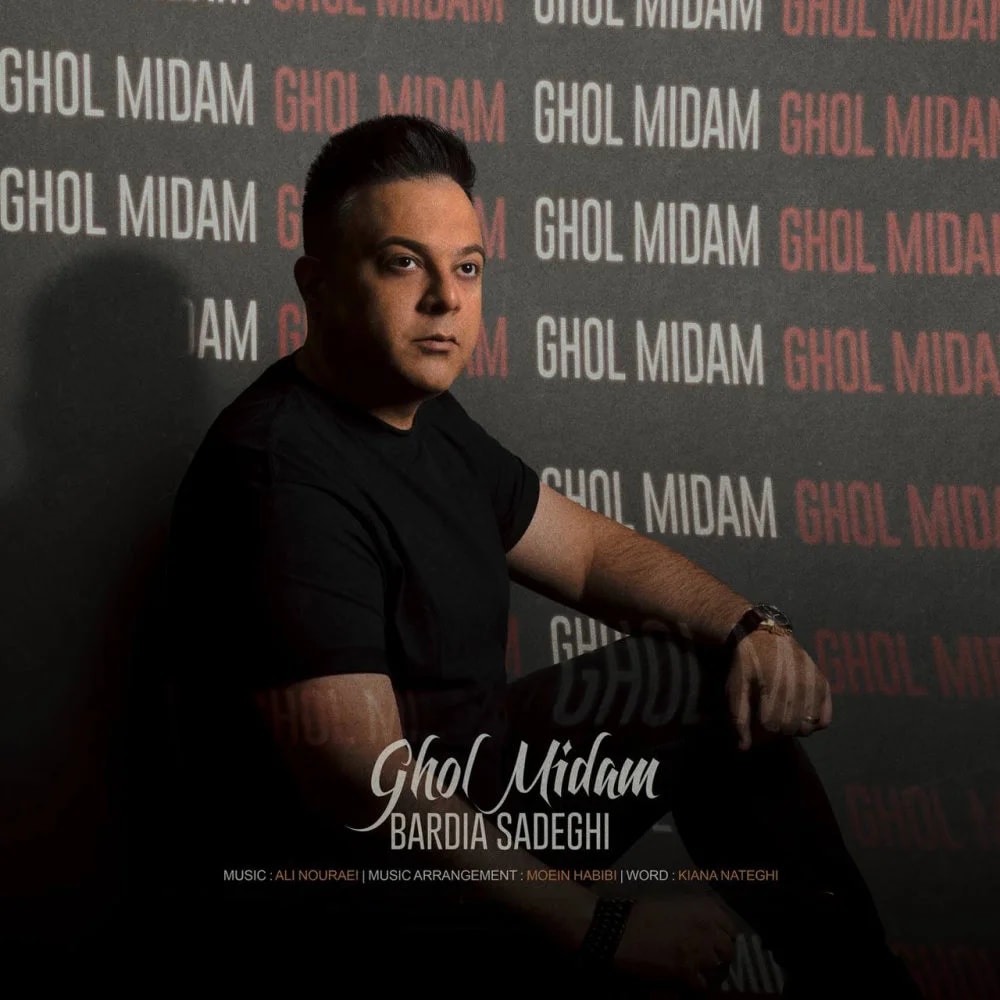 Bardia Sadeghi - Ghol Midam