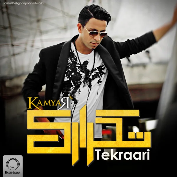 Kamyar - Tekraari