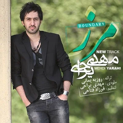 Mehdi Yarrahi - Marz