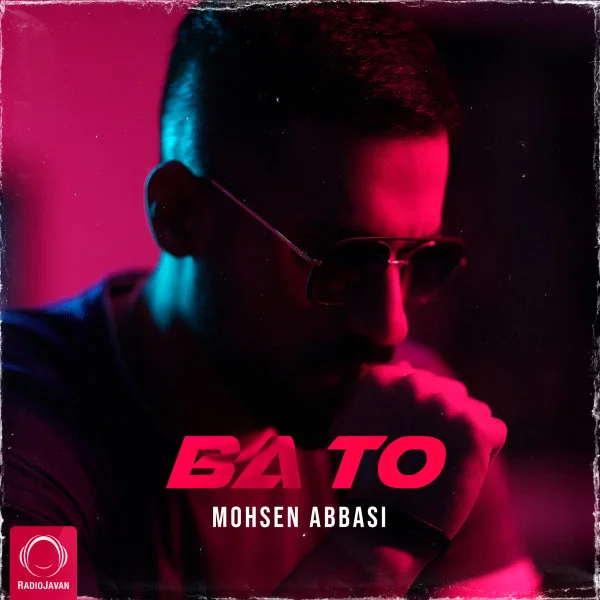 Mohsen Abbasi - Ba To