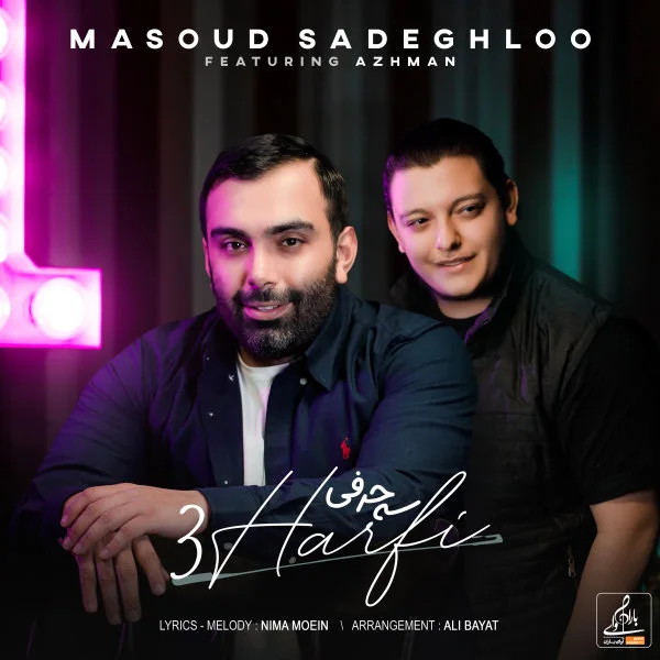 Masoud Sadeghloo - 3 Harfi (Ft Azhman)