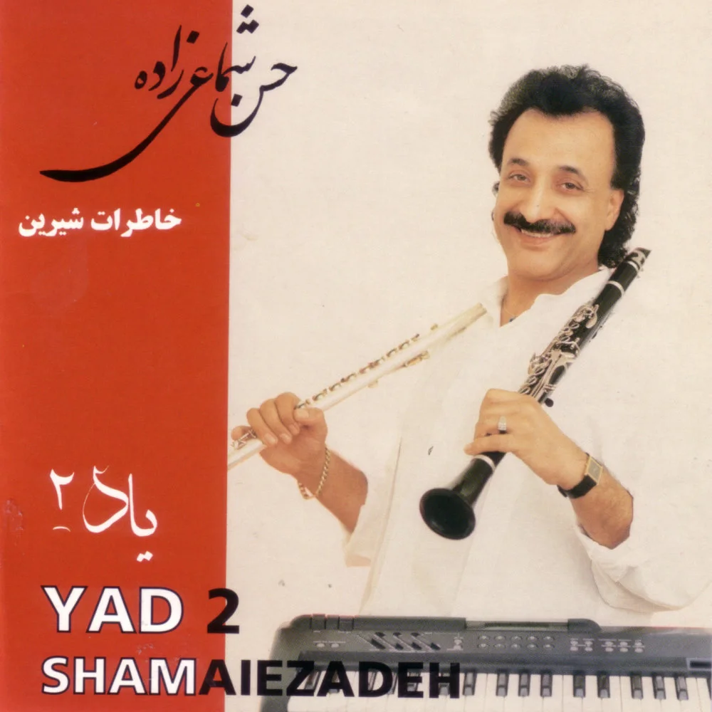 Shamaizadeh - Jadeh