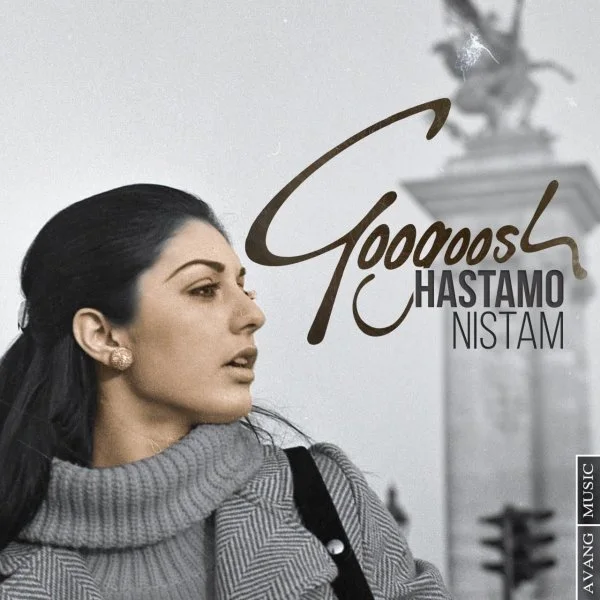 Googoosh - Hastamo Nistam