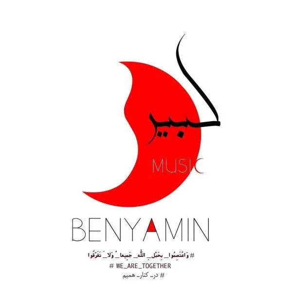 Benyamin - Kabir