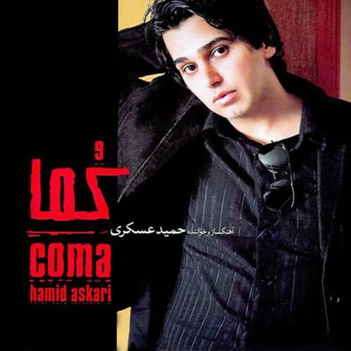 Hamid Askari - Talafi