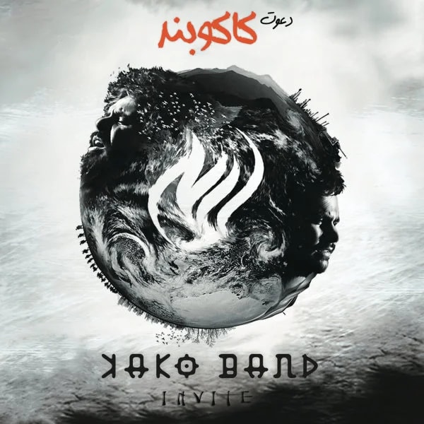 Kako Band - Whatever Will Be