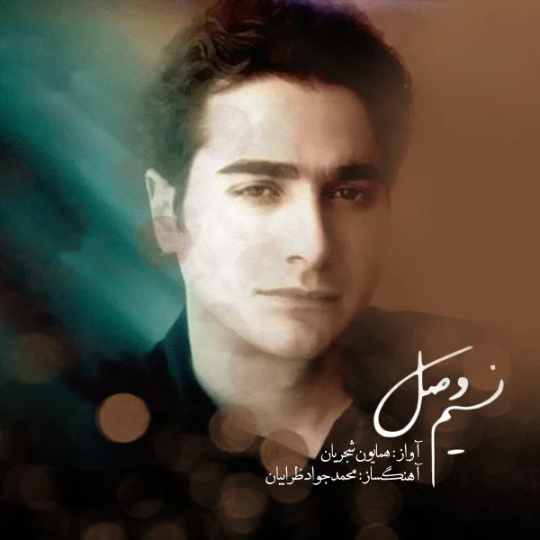 Homayoun Shajarian - Khaneye Soda