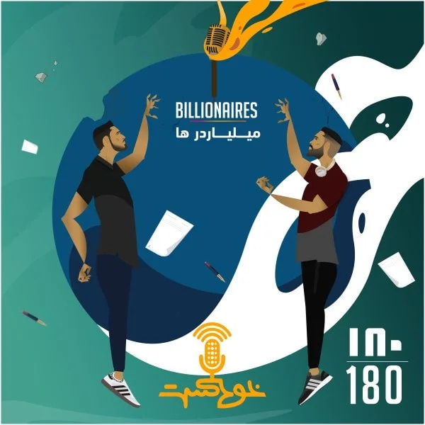 Khodcast - 180 - Billionaires
