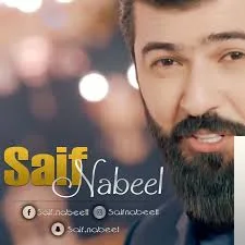Saif Nabeel - Ghaly Anta