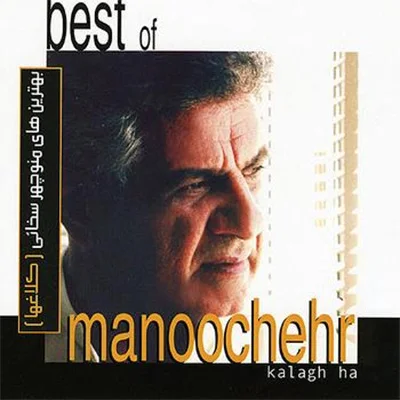 Manouchehr Sakhaee - Lalai