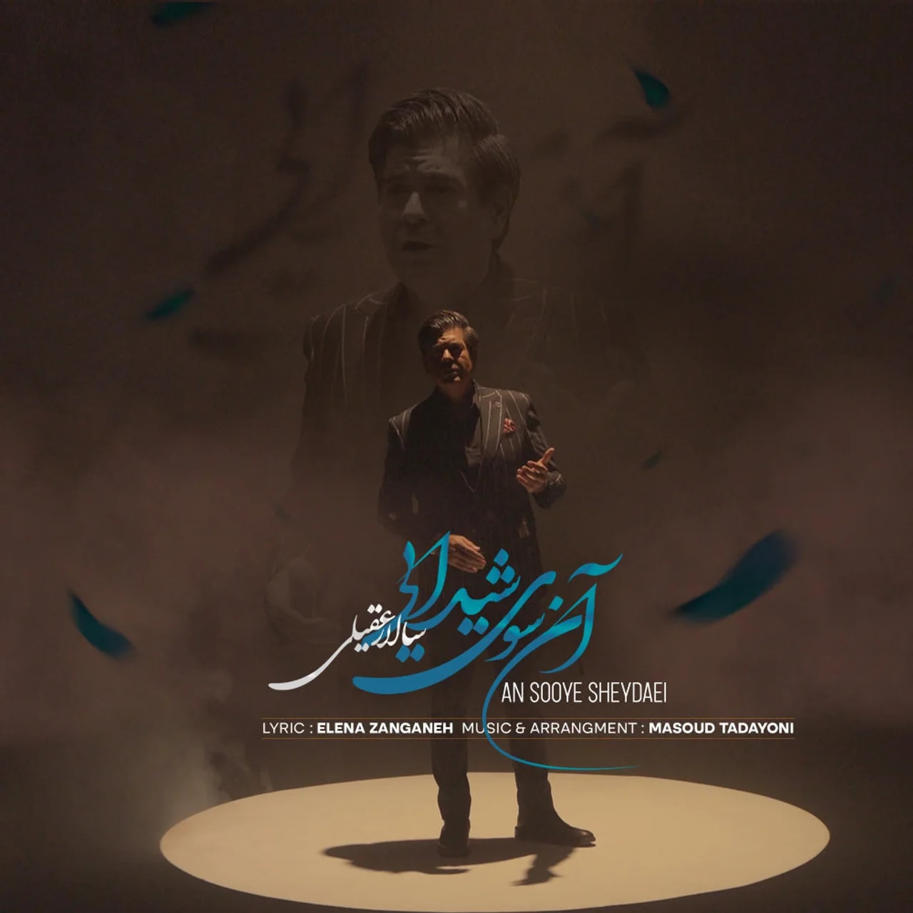 Salar Aghili - An Sooye Sheydaei