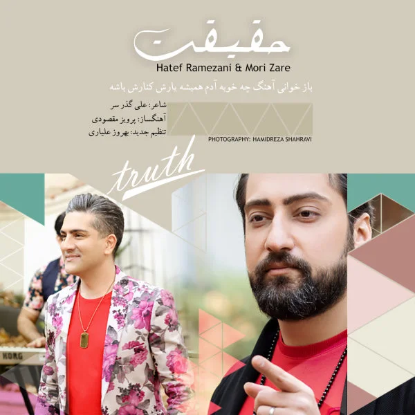 Power Music - Haghighat
