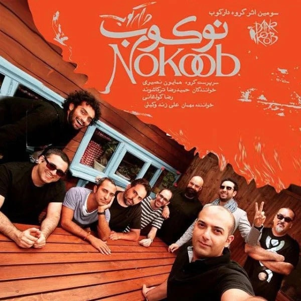 Daarkoob Band - Toroshroo