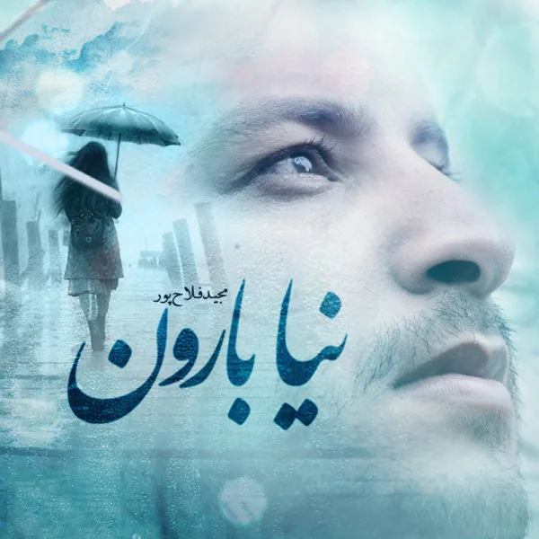 Majid Falahpour - Naya Baroon