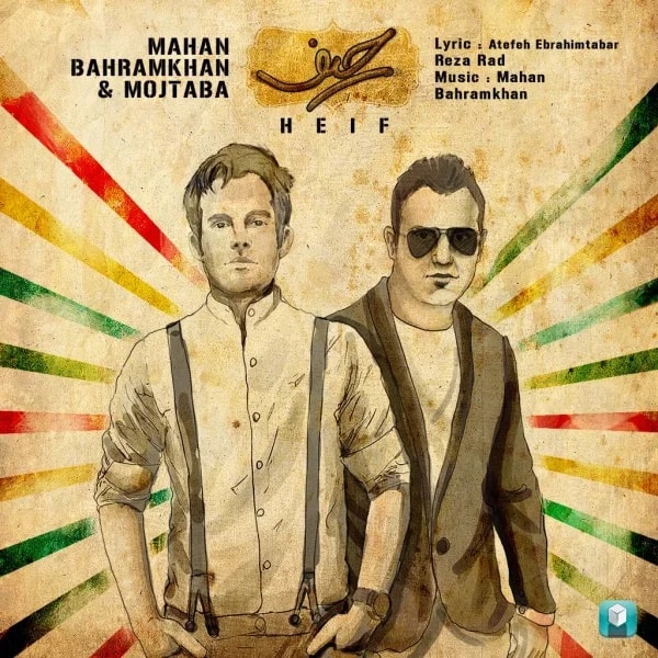Mahan Bahramkhan & Mojtaba - Heif