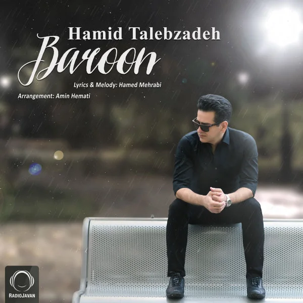 Hamid Talebzadeh - Baroon