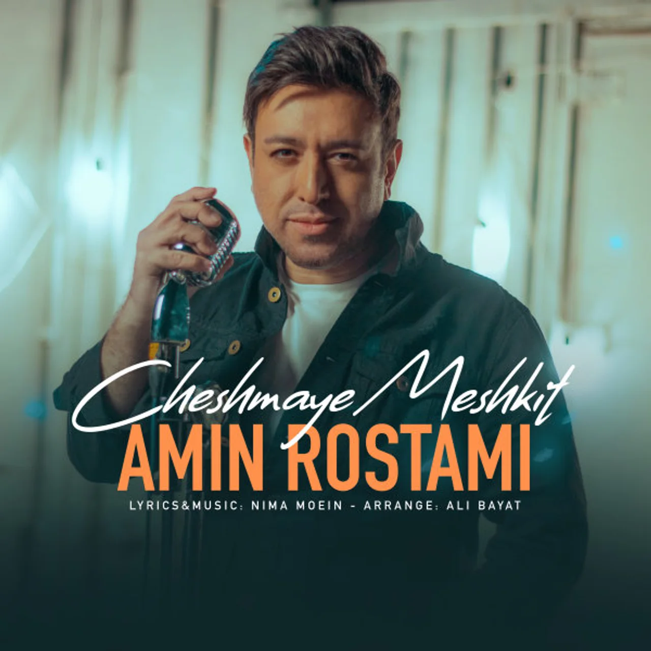 Amin Rostami - Cheshmaye Meshkit