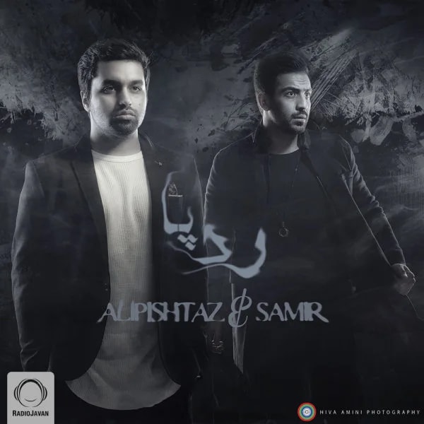 Ali Pishtaz & Samir - Donyami