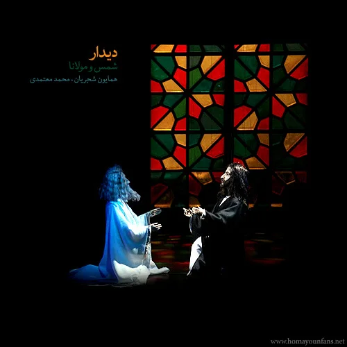 Homayoun Shajarian - Didare Molana o Shams