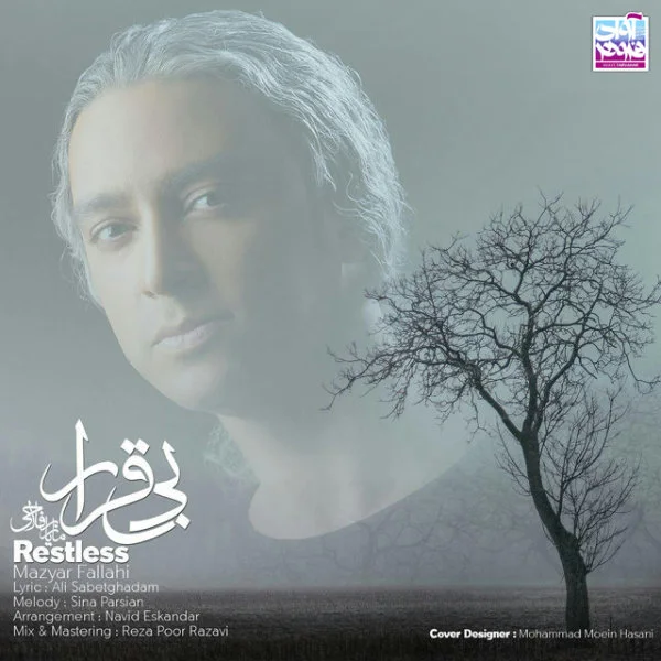 Mazyar Fallahi - Bi Gharar