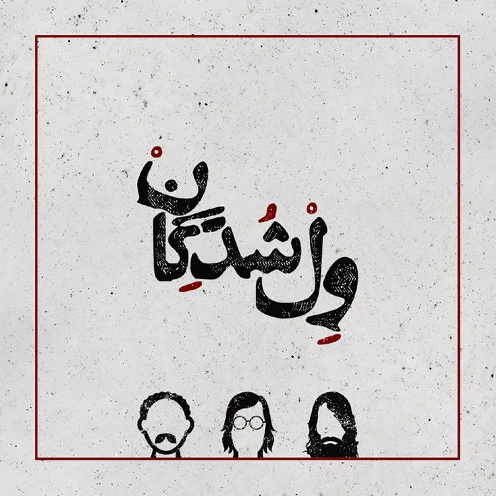 Velshodegan - Vatan