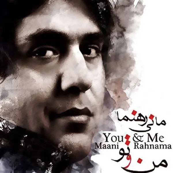 Mani Rahnama - Farda Ke Shod