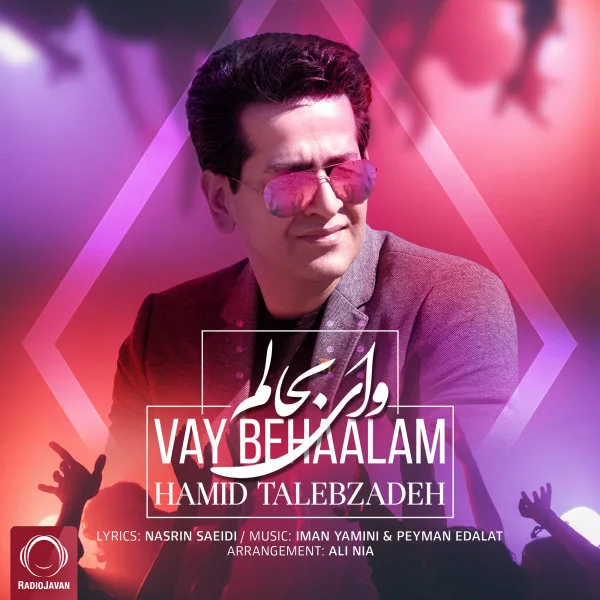 Hamid Talebzadeh - Vay Be Haalam