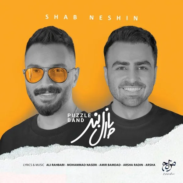 Puzzle - Shab Neshin