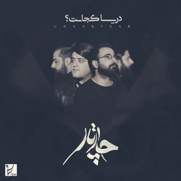 Chaartaar - Chashme Bi Baraabar