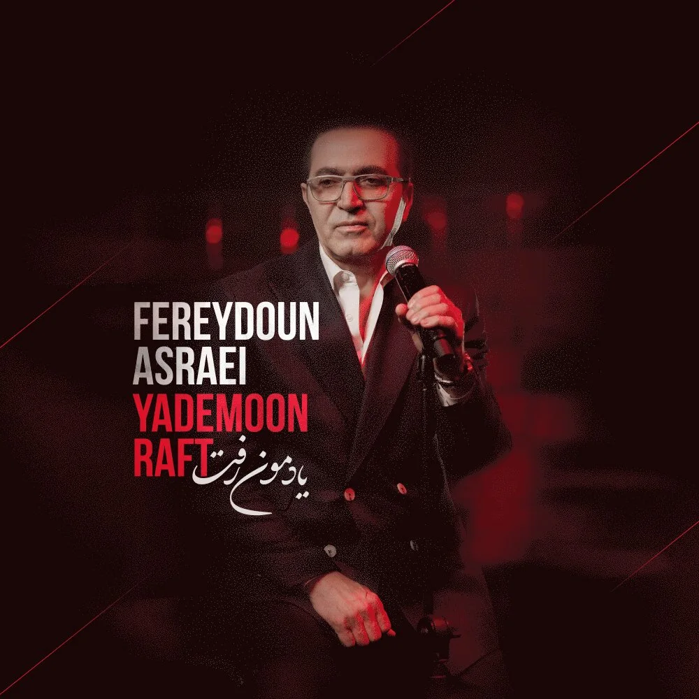 Fereydoun - Yademoon Raft