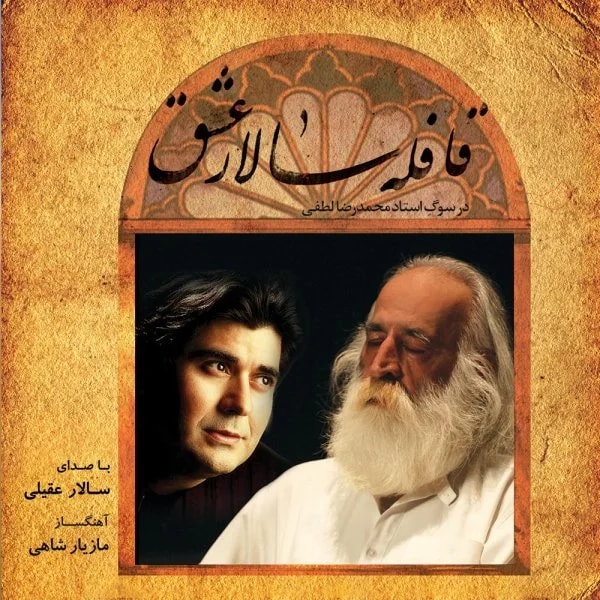Salar Aghili - Geryeh Gereft Ast Galu