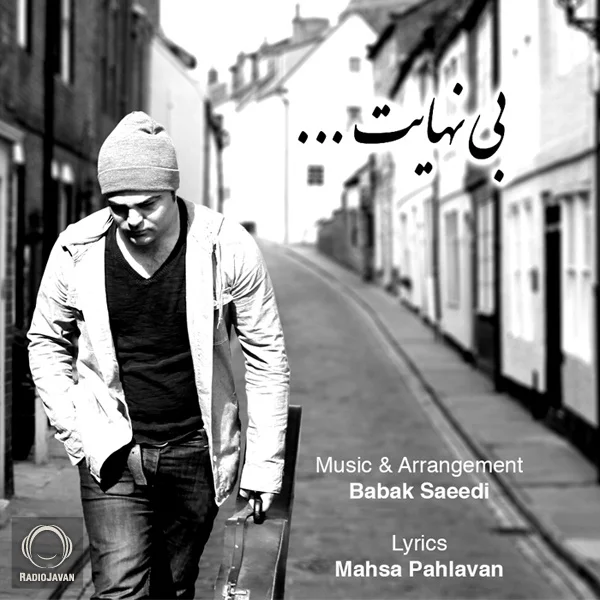 Mehran Atash - Bi Nahayat