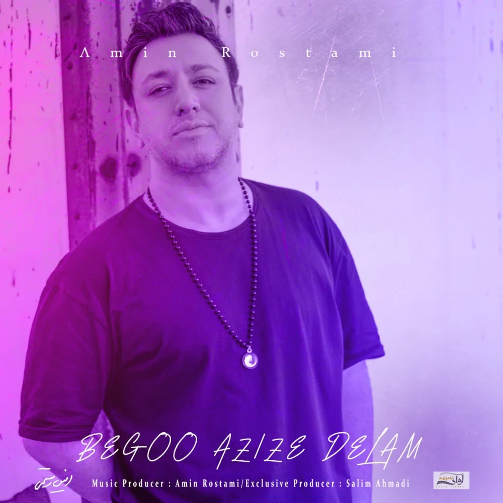Amin Rostami - Begoo Azize Delam
