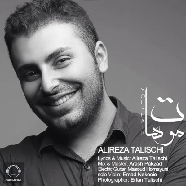 Alireza Talischi - Moohat